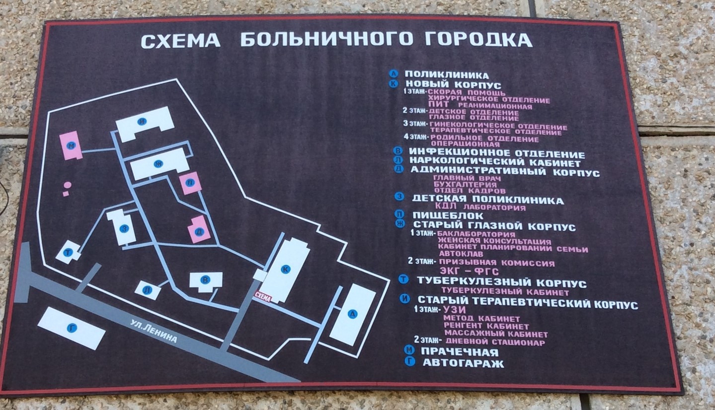 Карта больничного городка Волжский